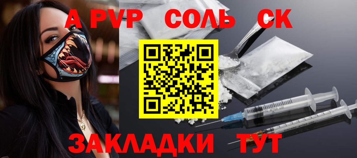 A-PVP  A-PVP мука  Вход с VPN  A-PVP мука  Ростов Великий 