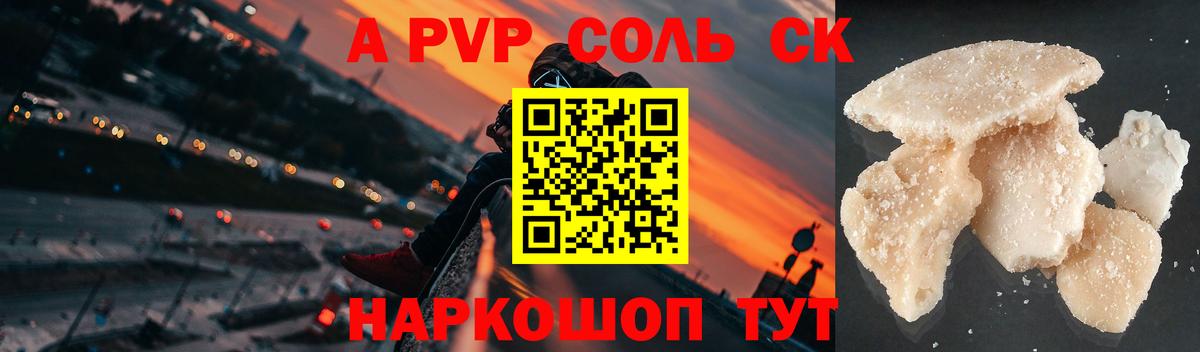 Alfa_PVP кристаллы Ростов Великий