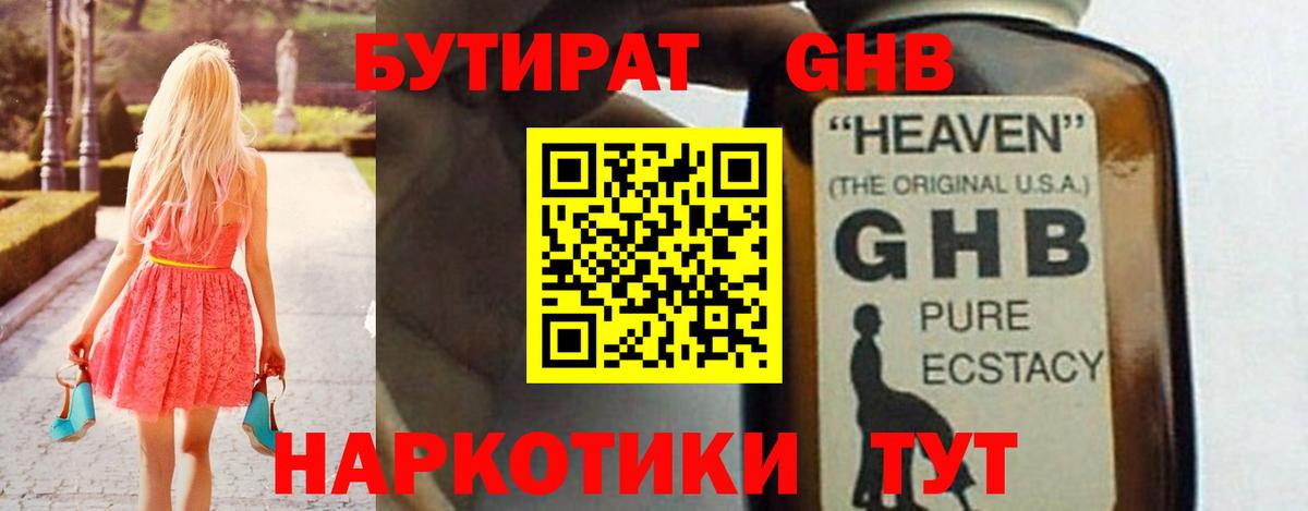 Бутират оксана Ростов Великий
