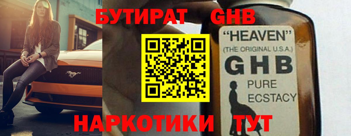 Ростов Великий  БУТИРАТ буратино  Вход с VPN 