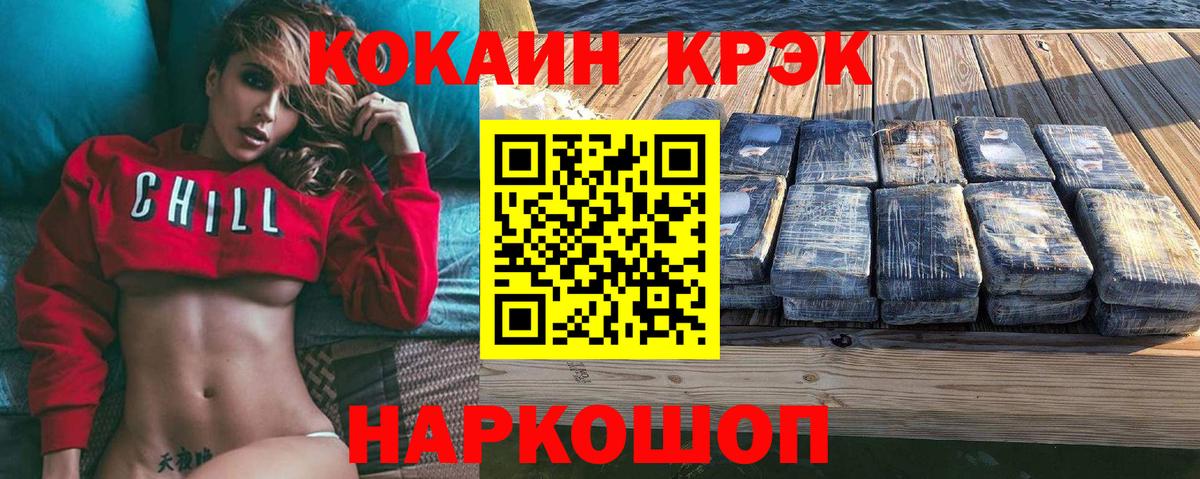 COCAIN Эквадор  COCAIN Перу  Ростов Великий  COCAIN  Вход с VPN 