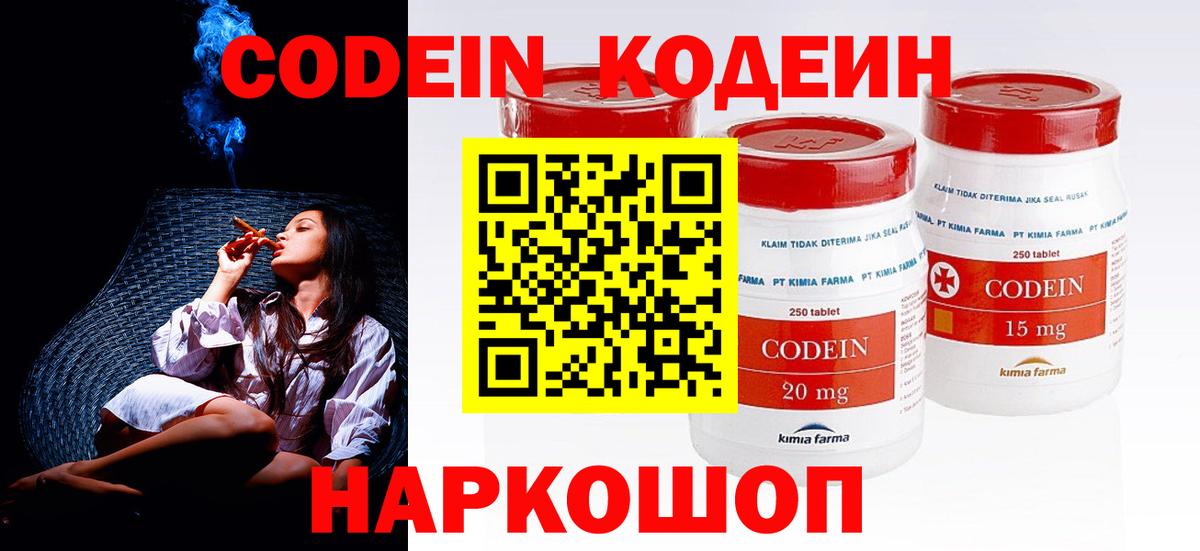 Ростов Великий  Codein Purple Drank  Вход с VPN 