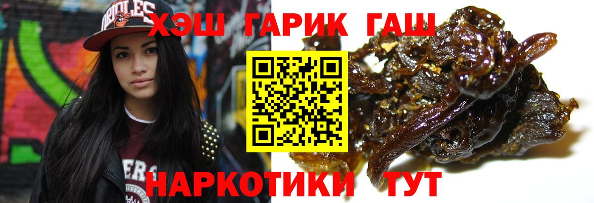 ГАШИШ Cannabis  Вход с VPN  Ростов Великий 