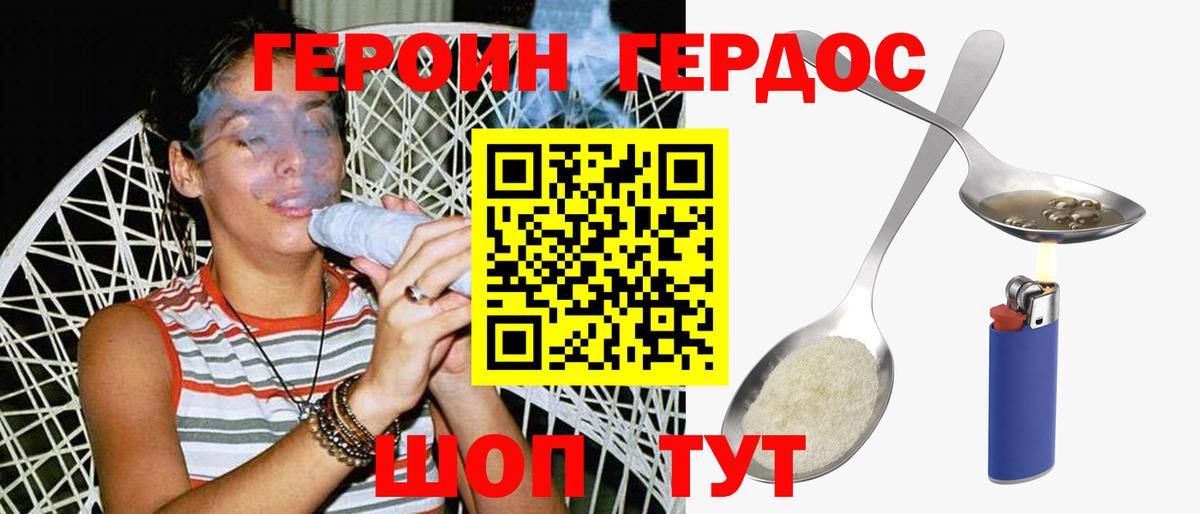 Ростов Великий  ГЕРОИН VHQ  Героин  Вход с VPN 