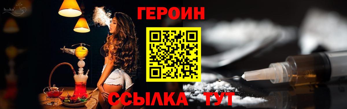 Героин VHQ Ростов Великий
