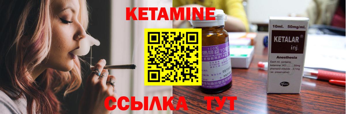 блэк спрут ссылки  Кетамин ketamine  Вход с VPN  Ростов Великий  Кетамин VHQ 