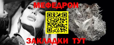мефедрон Вязьма