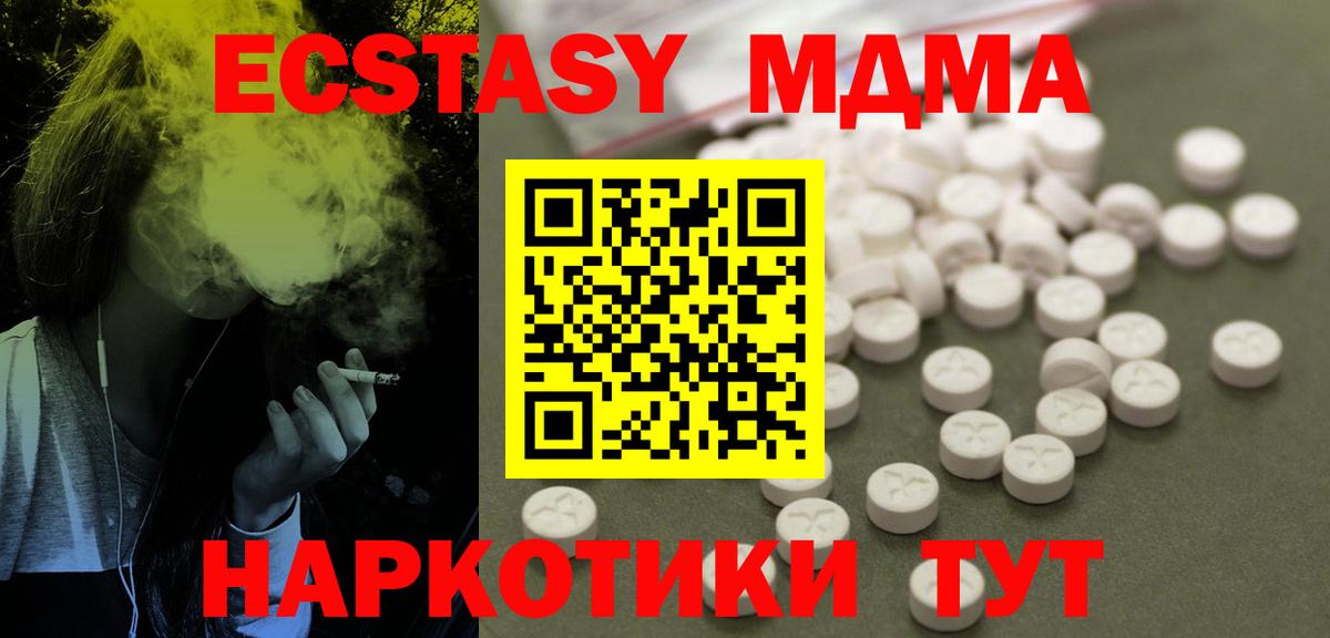 Ростов Великий  MDMA молли  MDMA crystal  Вход с VPN 