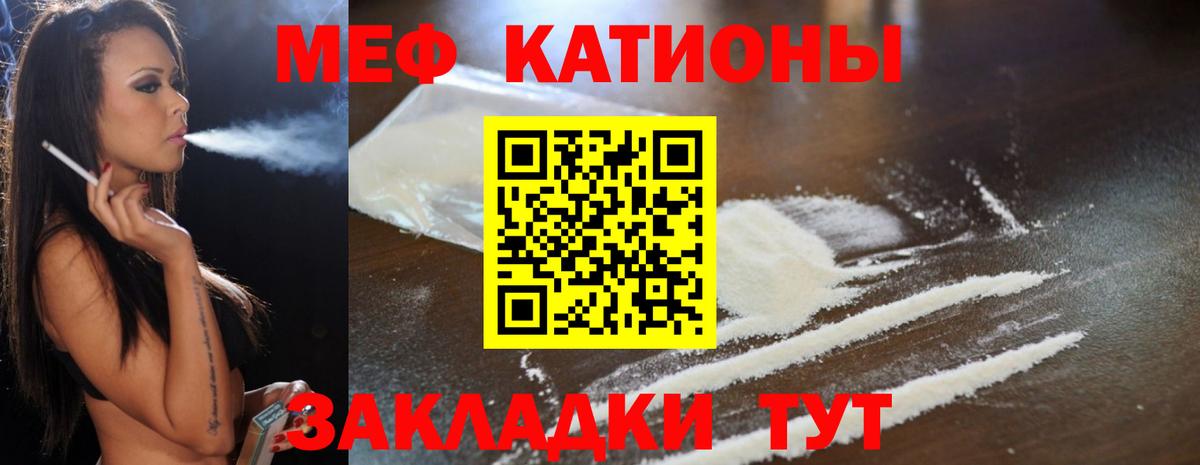 Мефедрон мука Ростов Великий