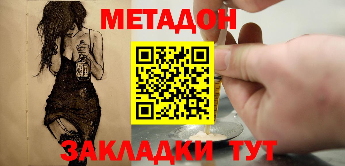 Ростов Великий  Метадон белоснежный  Вход с VPN  МЕТАДОН VHQ 