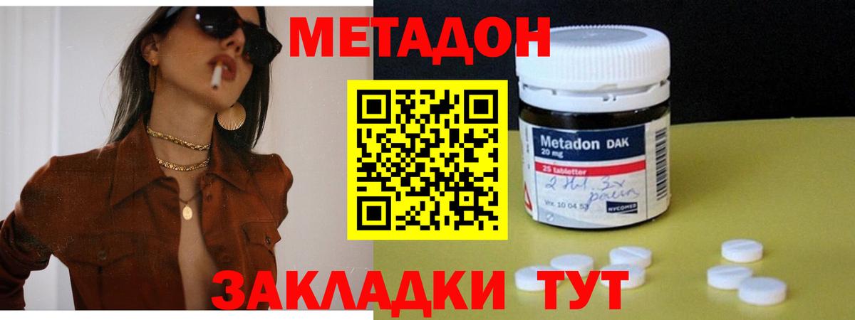 Метадон мёд Ростов Великий