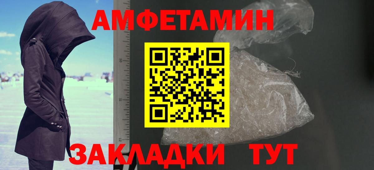 МЕТАМФЕТАМИН Methamphetamine Ростов Великий