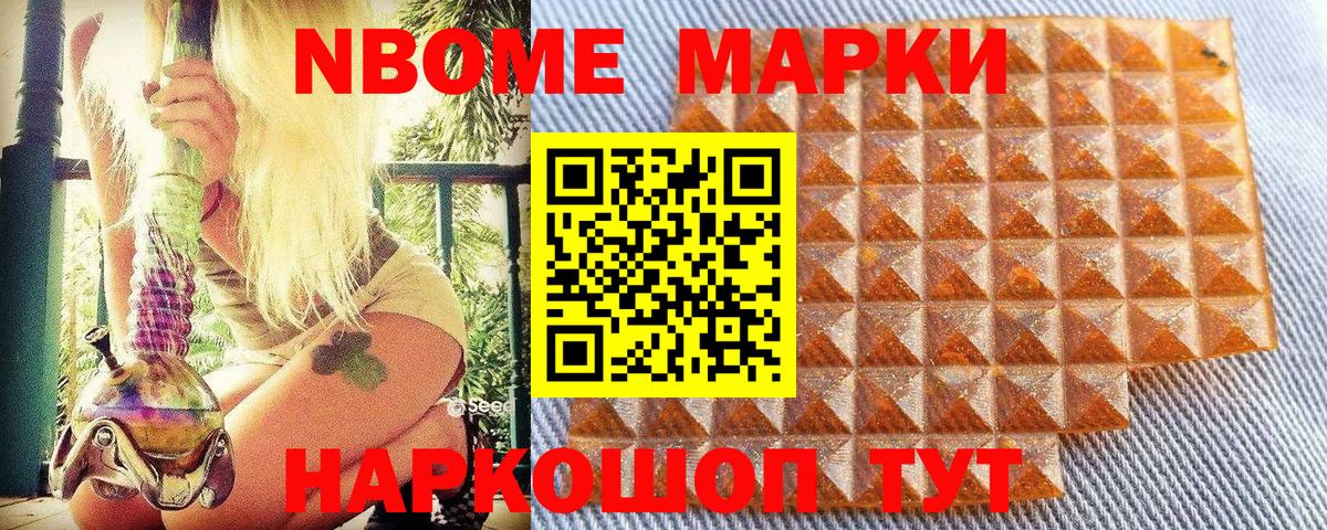 Ростов Великий  Марки NBOMe 1,5мг  Марки NBOMe 1,5мг  Вход с VPN 