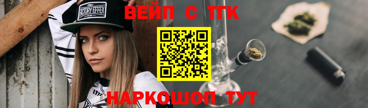 Дистиллят ТГК вейп с тгк  Вход с VPN  Ростов Великий 