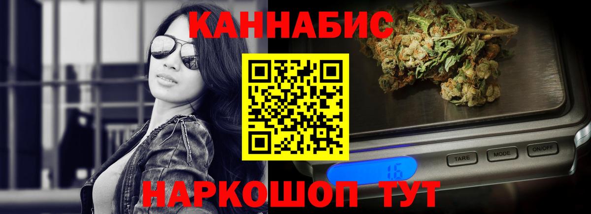 Каннабис Bruce Banner  МАРИХУАНА AK-47  Вход с VPN  Ростов Великий 